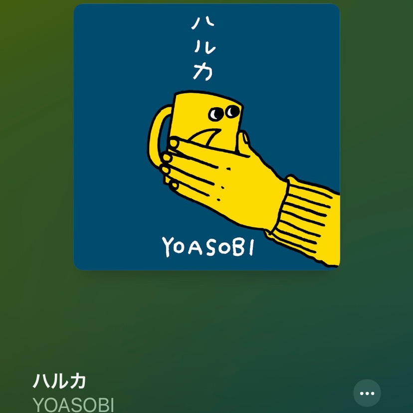 ハルカ