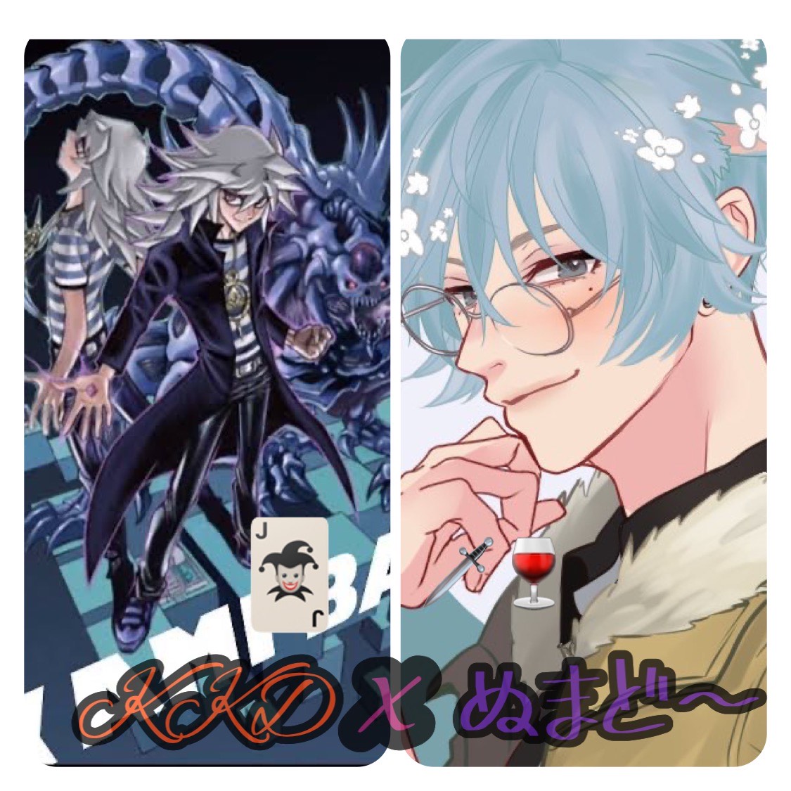 ぬまど〜×KKDラジオ