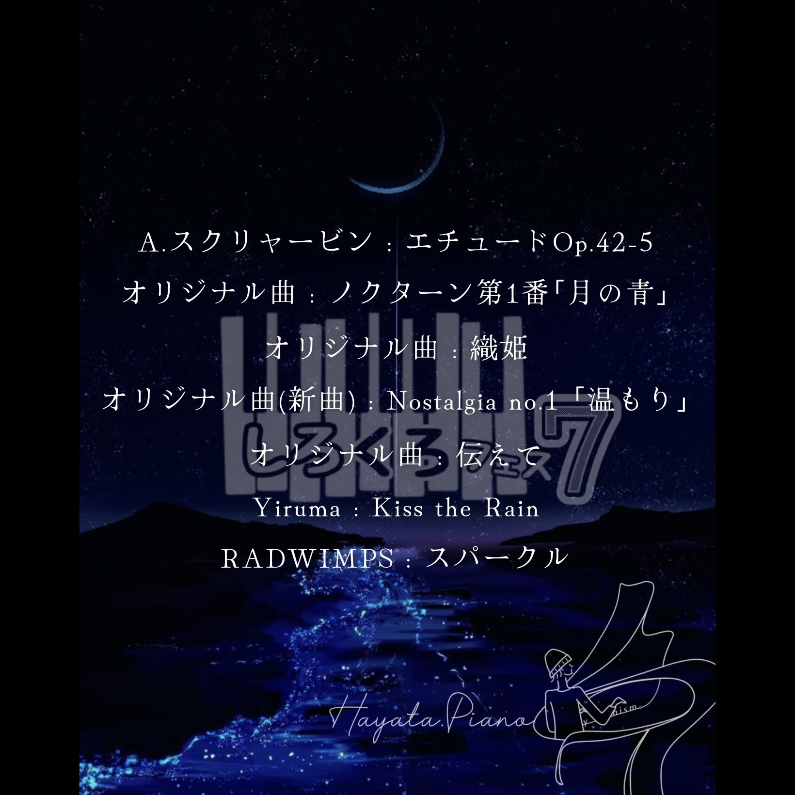 しろくろフェス7 from 🇫🇷