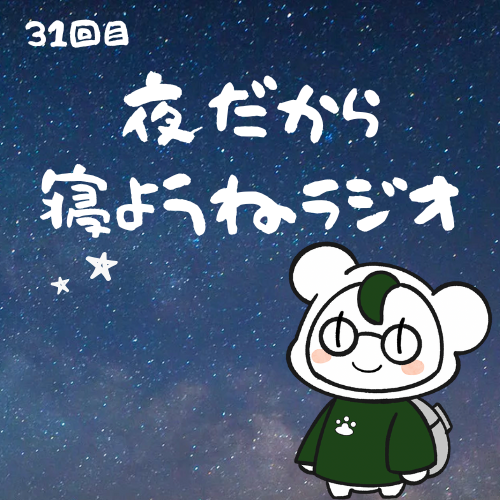 そうだ、夏だった