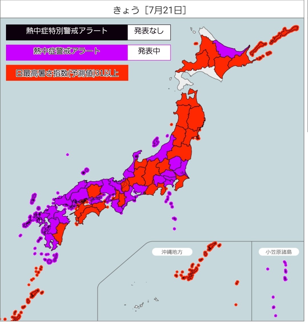 ☀️お天気情報7月21日(月)☔
