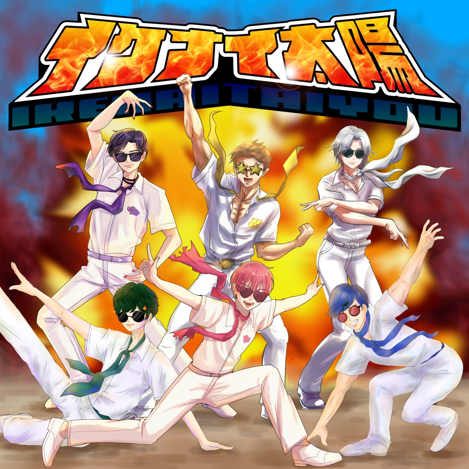 イケナイ太陽ver.ときスプsideM