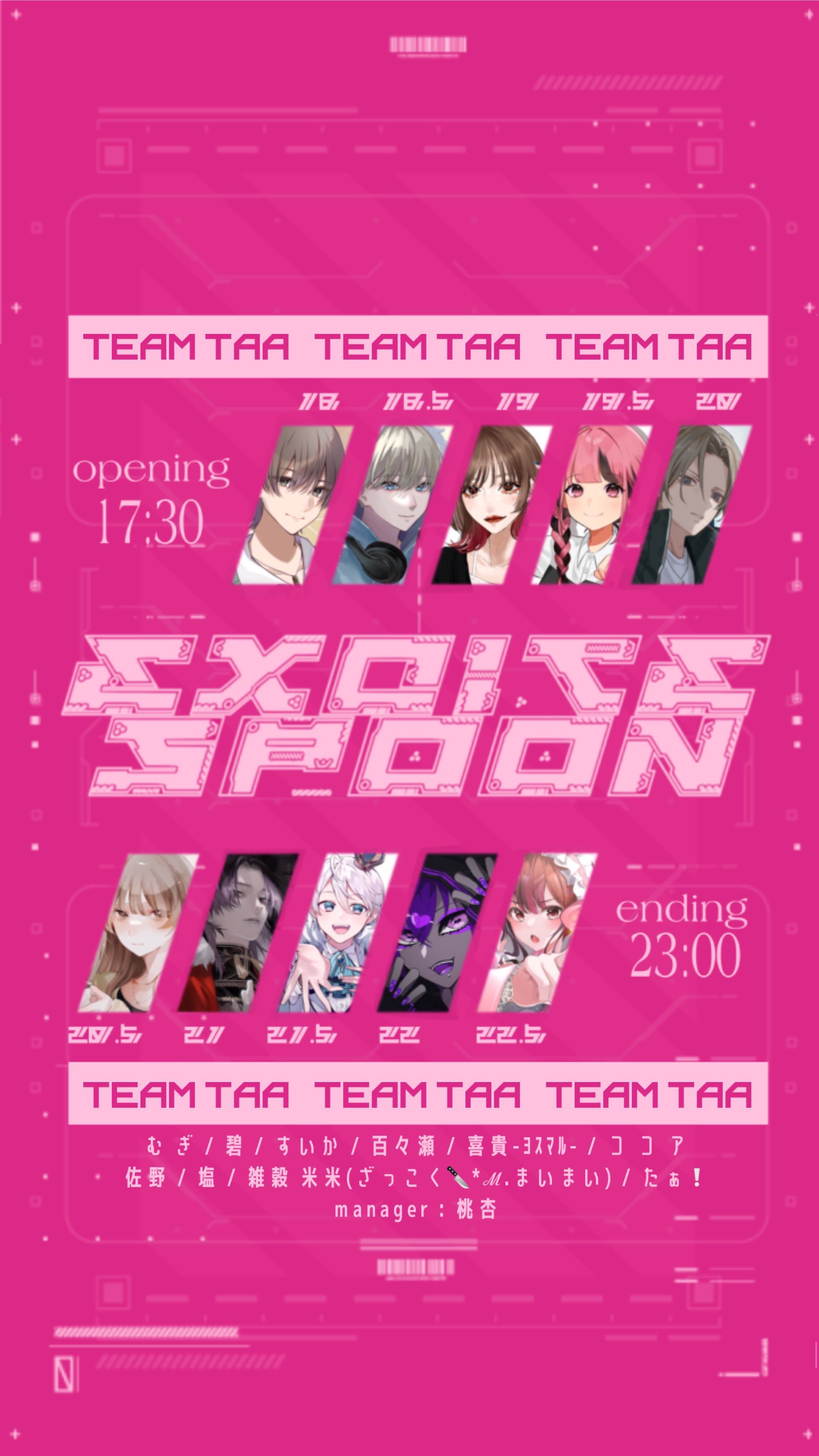 ExciteSpoon【Remains】