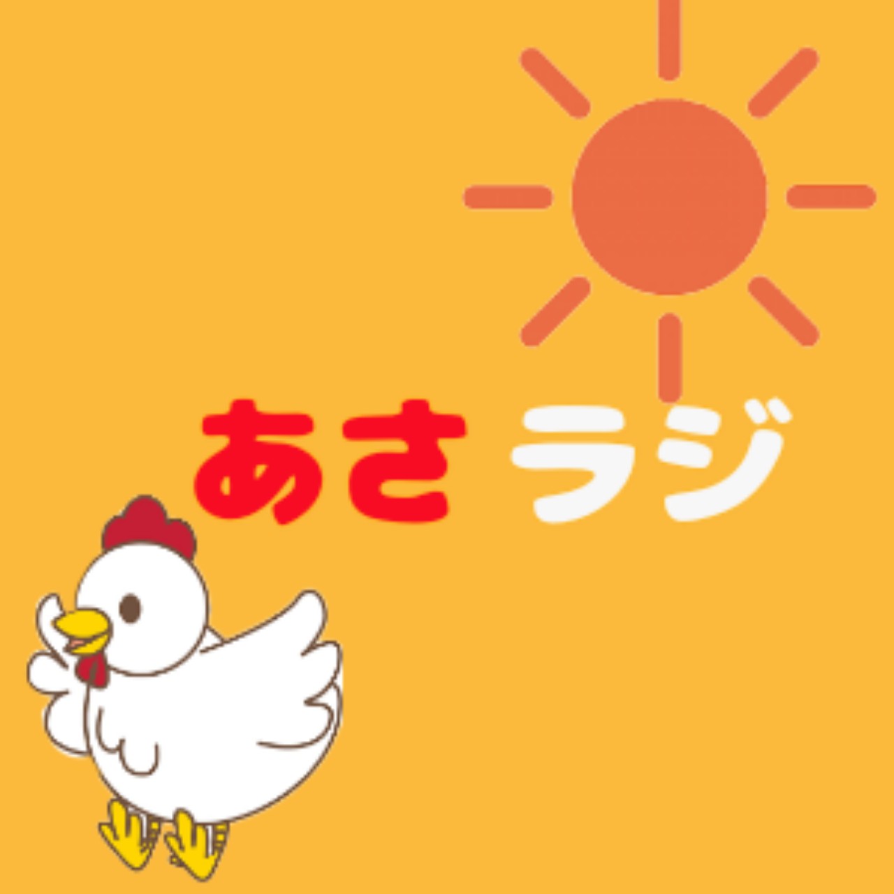 KUROのあさラジ！#66 いちご
