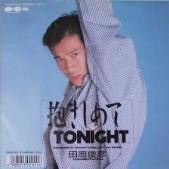 抱きしめてTONlGHT／田原俊彦