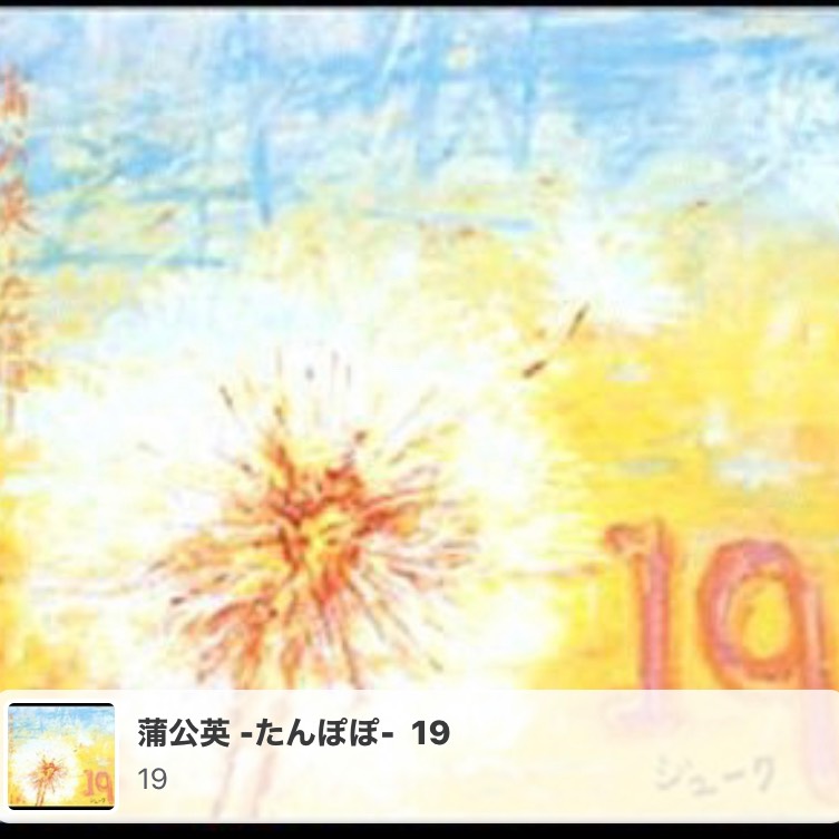 たんぽぽ