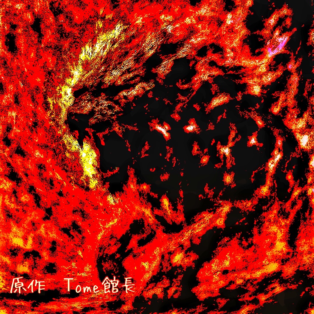 燃えるライオン【1人詠み/Ꭲome館長】