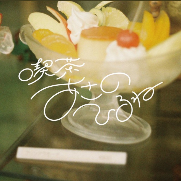 アラサービーム