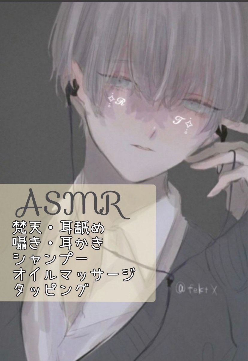 耳舐め👅~ASMR~