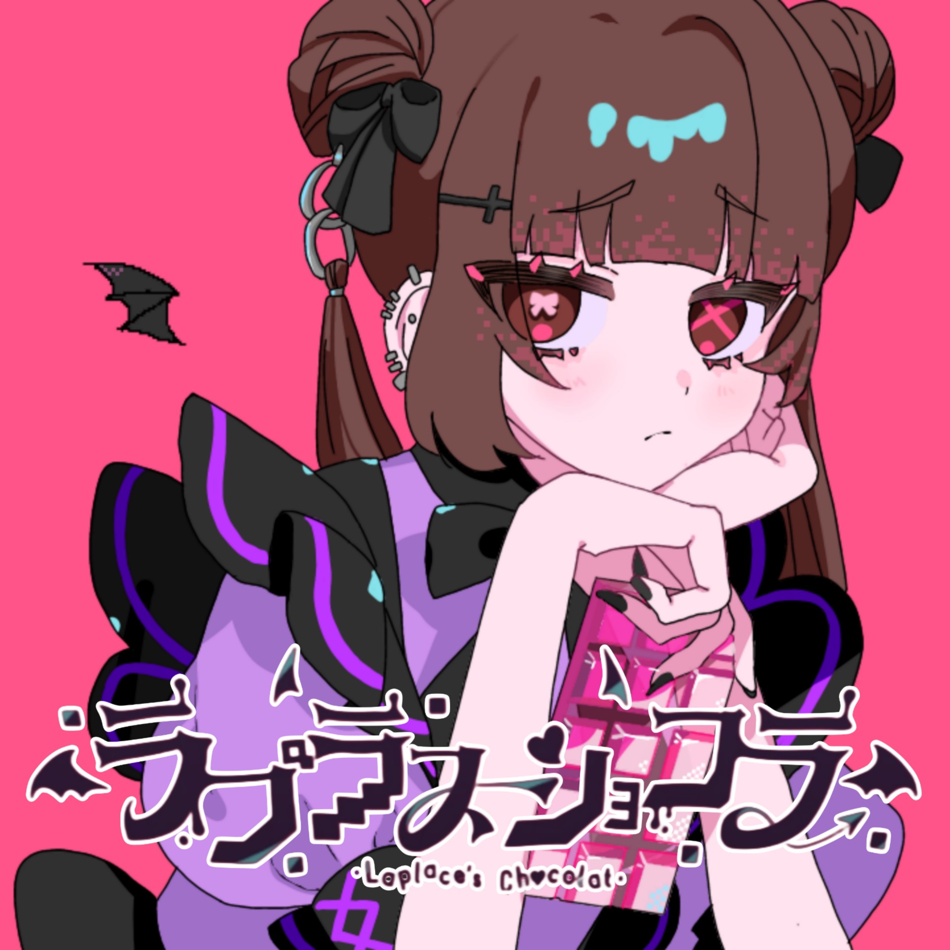 ラプラスショコラ / Kai