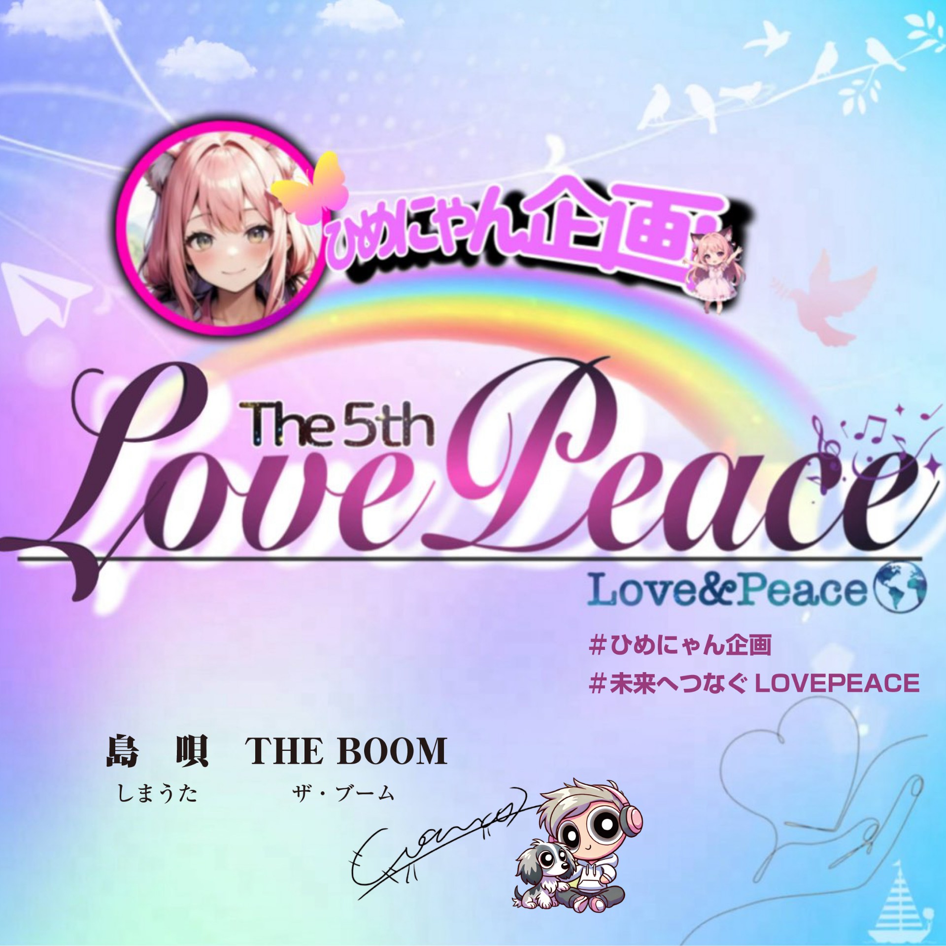 島唄【THE BOOM】