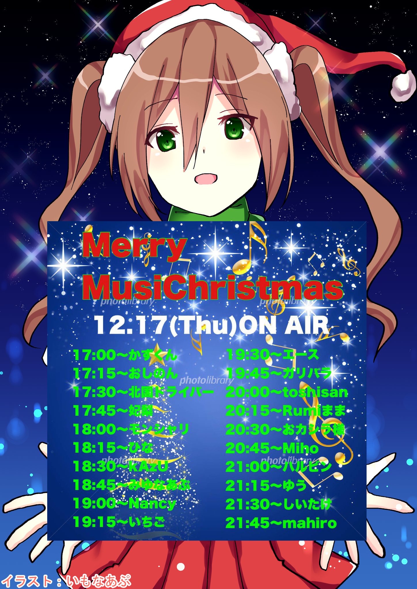 ‎Merry MusiChristma