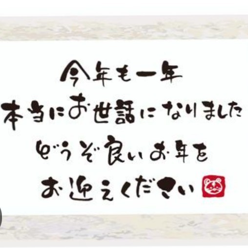 🥀今年もありがとうございました🌹