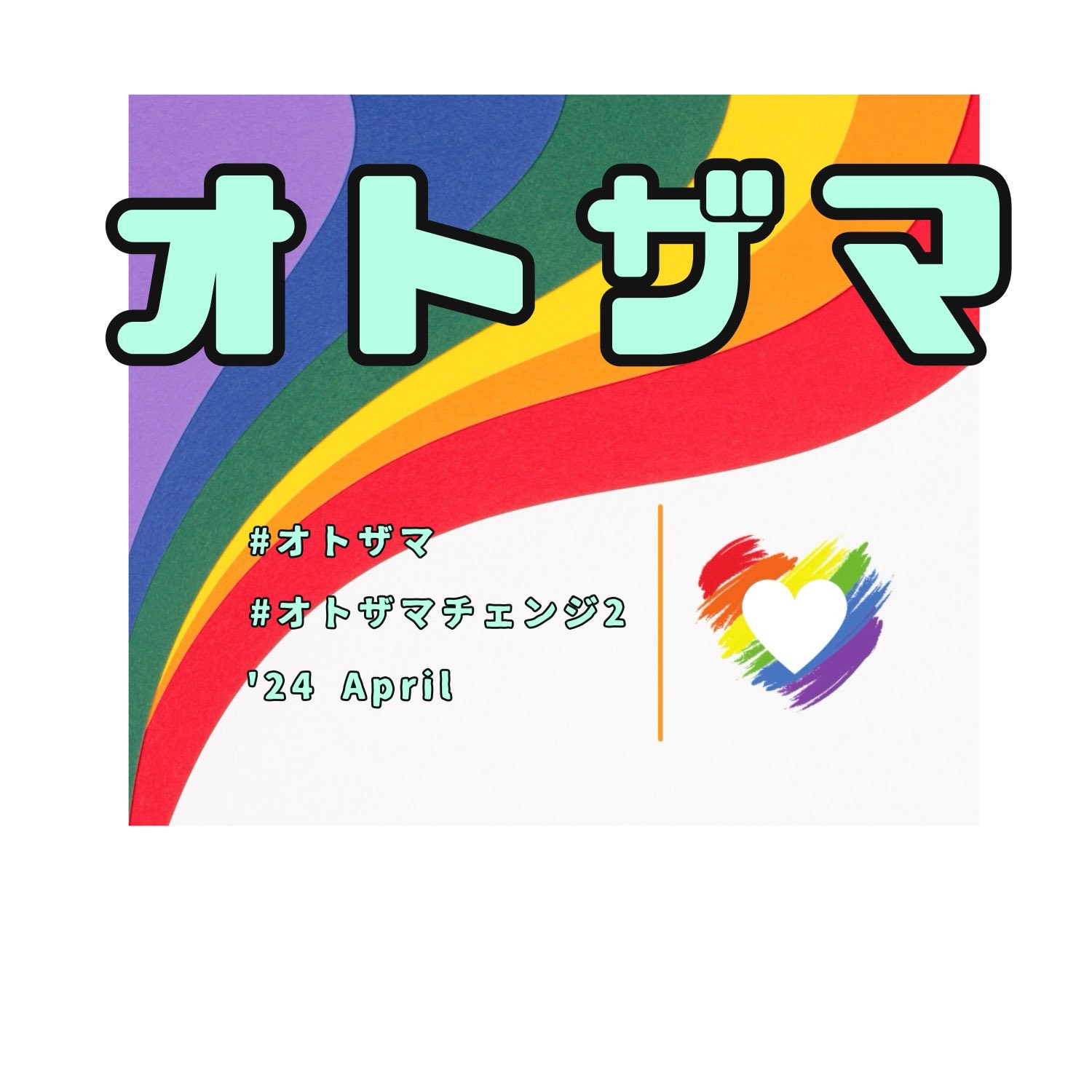 オフロスキーかぞえうた