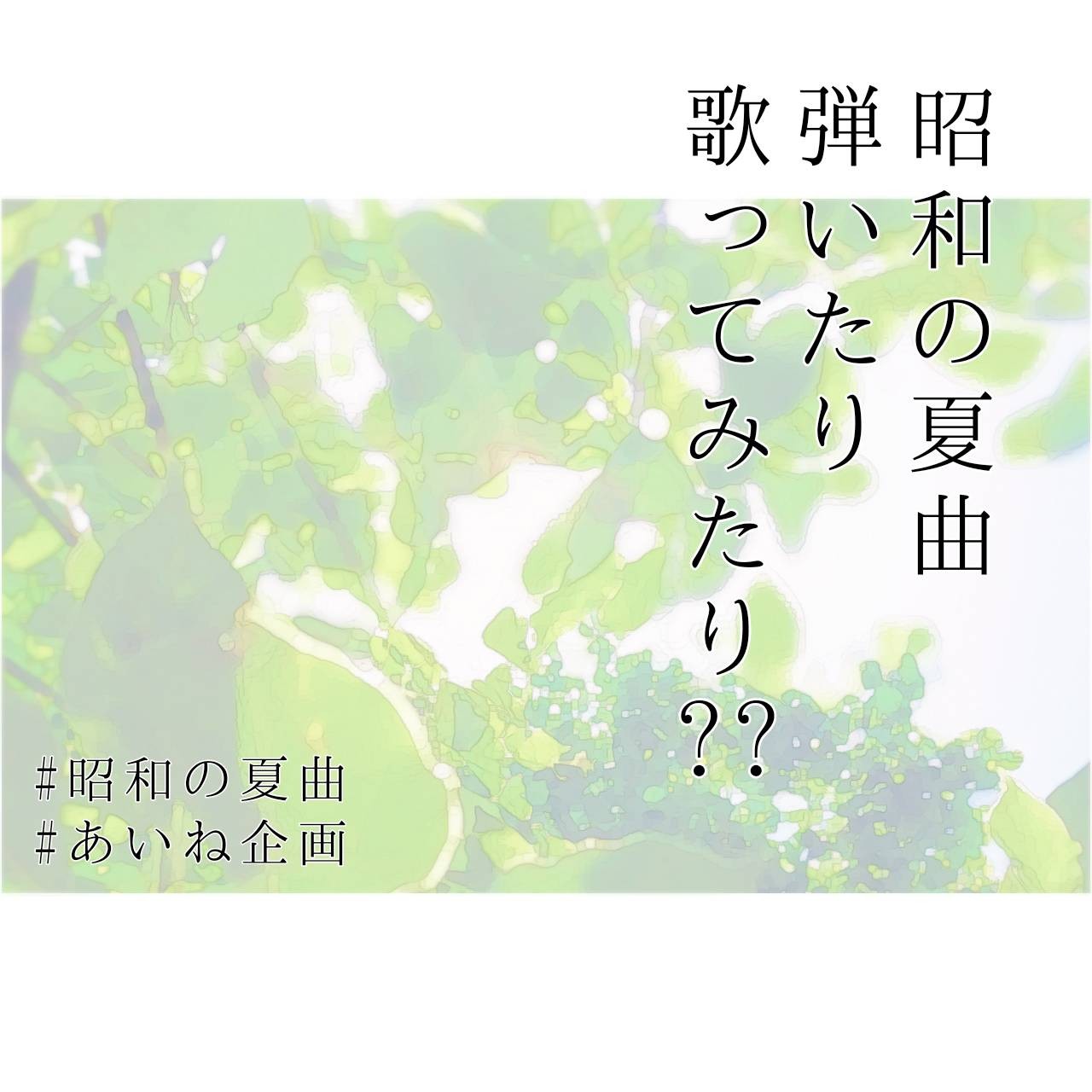 夏休み 吉田拓郎