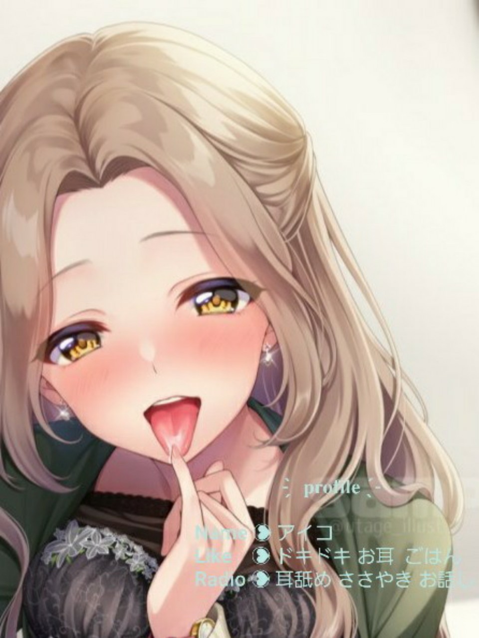 君のお耳、アイコにちょーだい？ 9日目