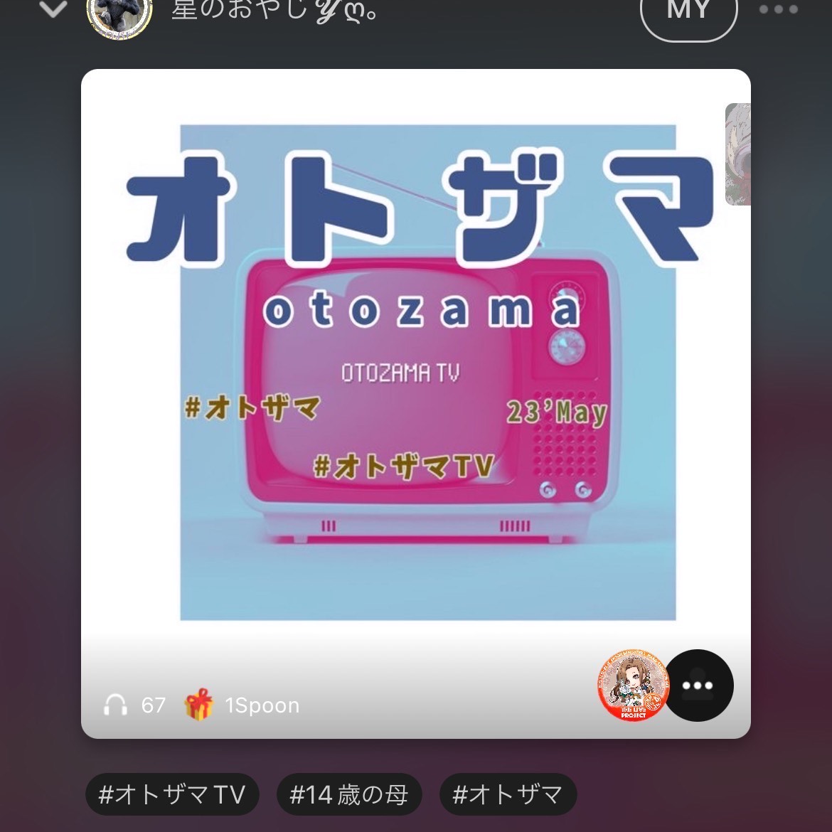 しるし/みすちる