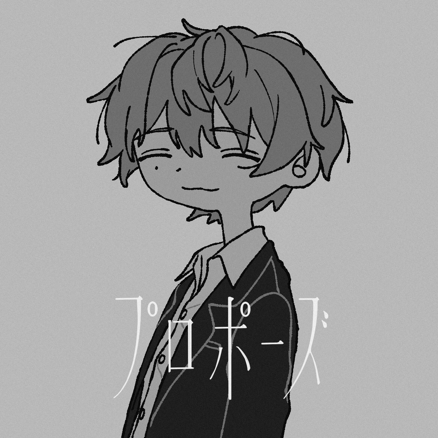 プロポーズ/なとり(cover)
