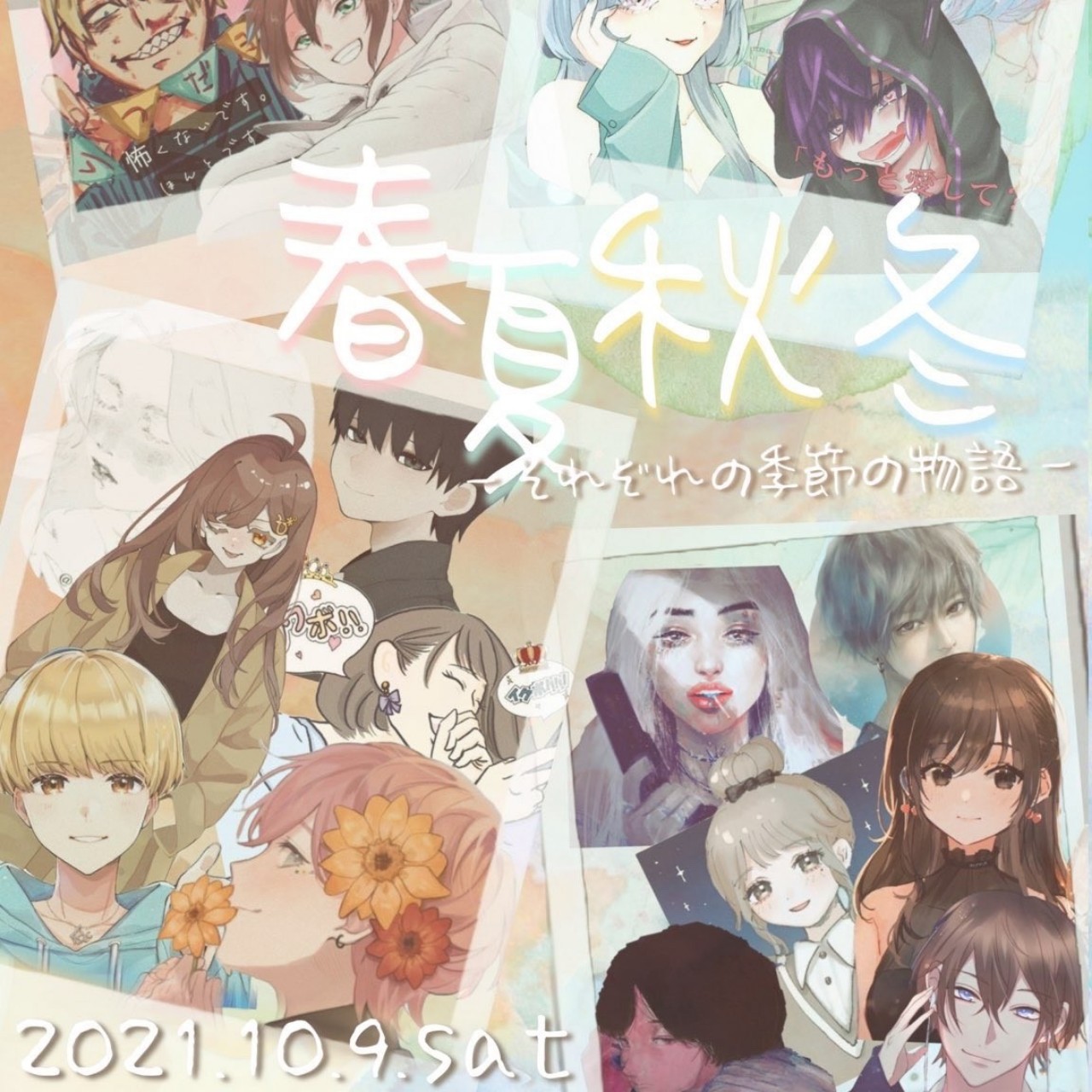 秋  ｢ハロウィン｣ ⑀݄ ⚚𝔥 ペア