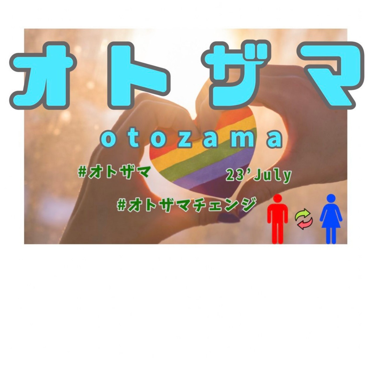 加藤ミリヤ/Aitai