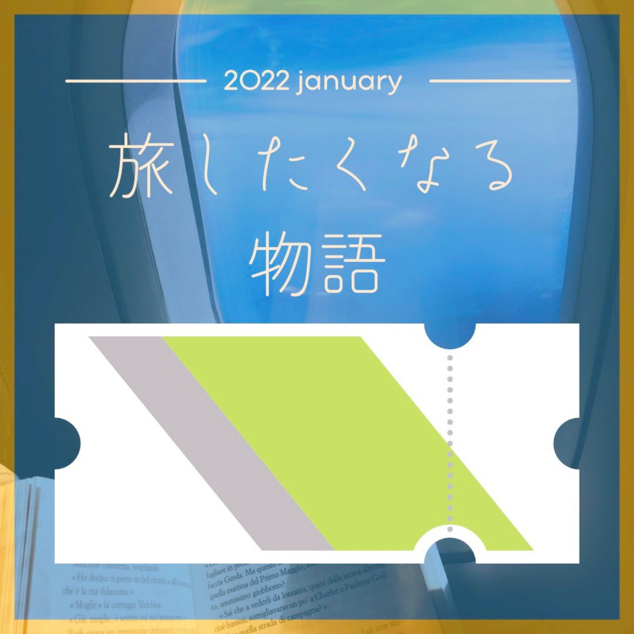 旅したくなる物語📖ゼロ バルセロナ