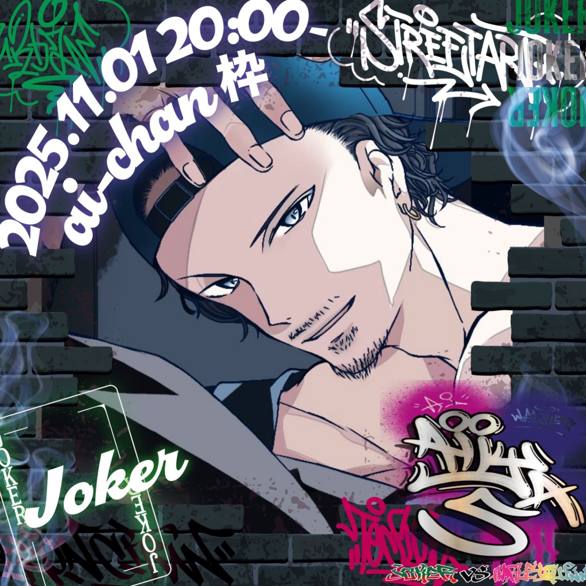 アイイヤ5 〜相棒〜