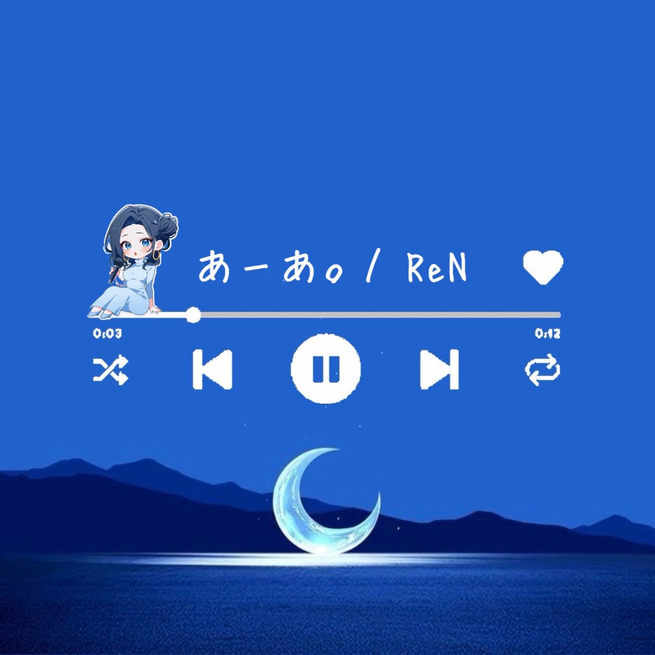 あーあ。/ReN