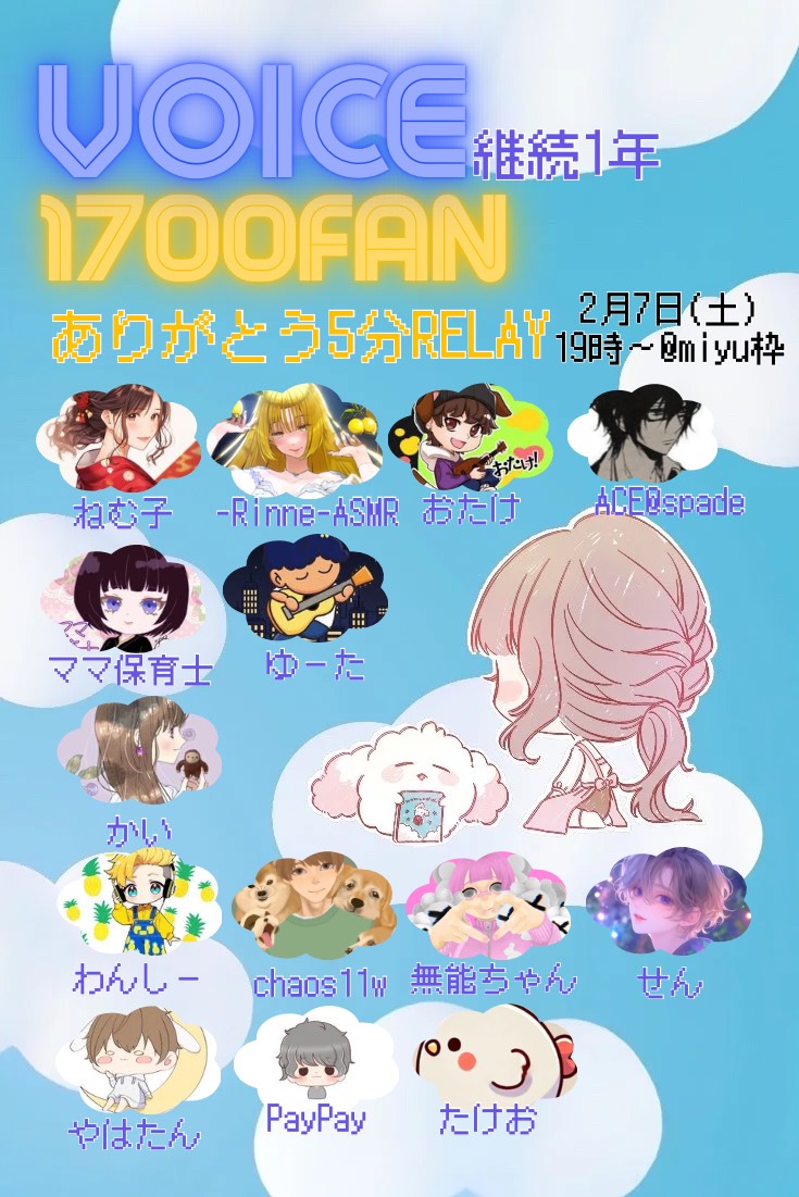 保育士と話そ？