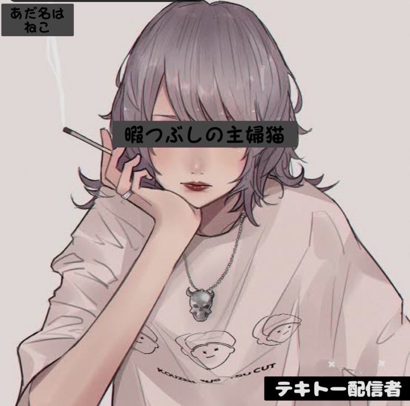 暇ならおいでぇーな