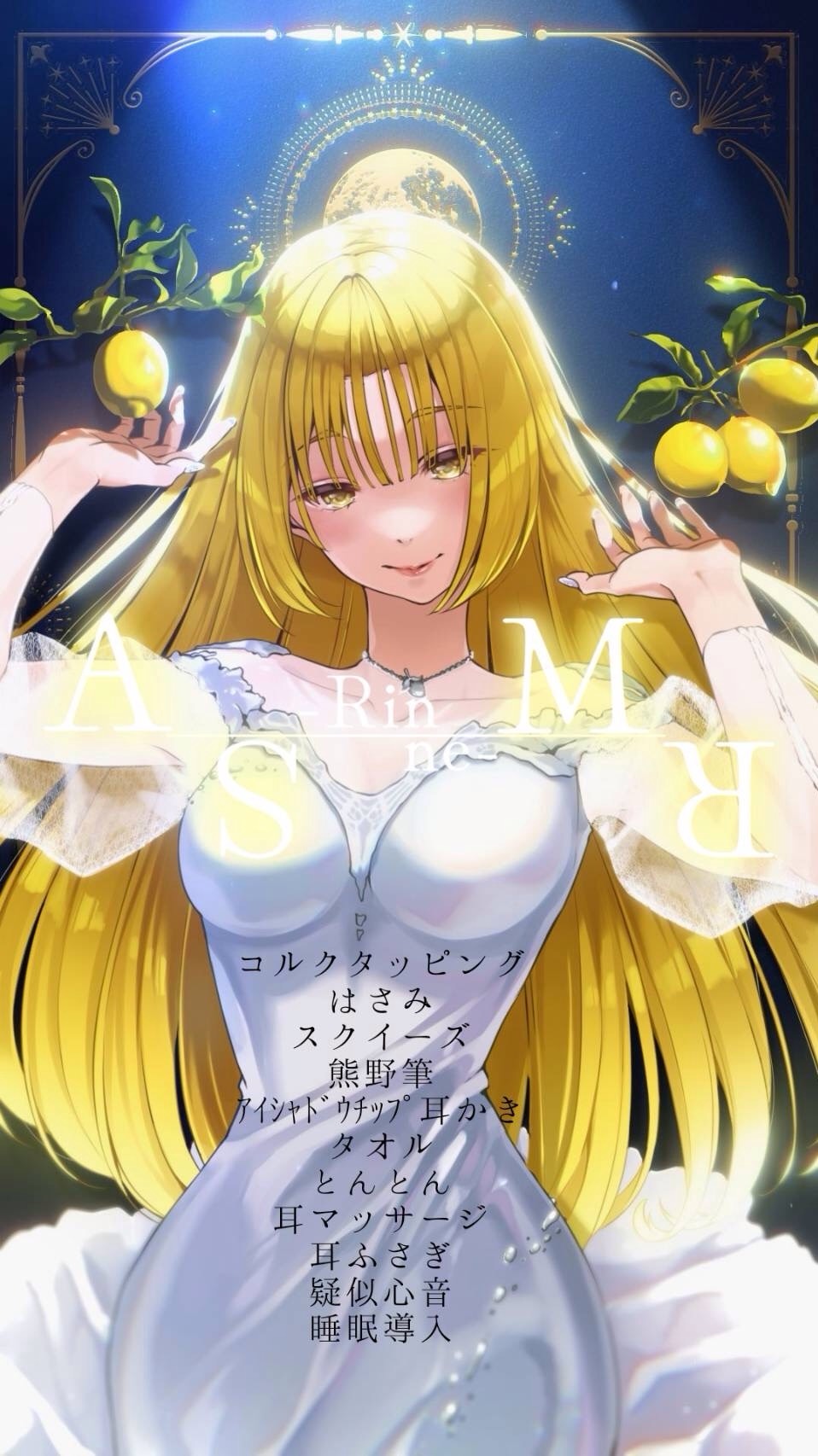 心穏やかに眠る夜のASMR🌕