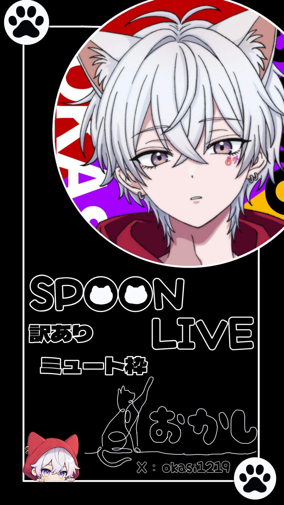 【初寝潜💮】訳ありミュート枠 寝潜よろ