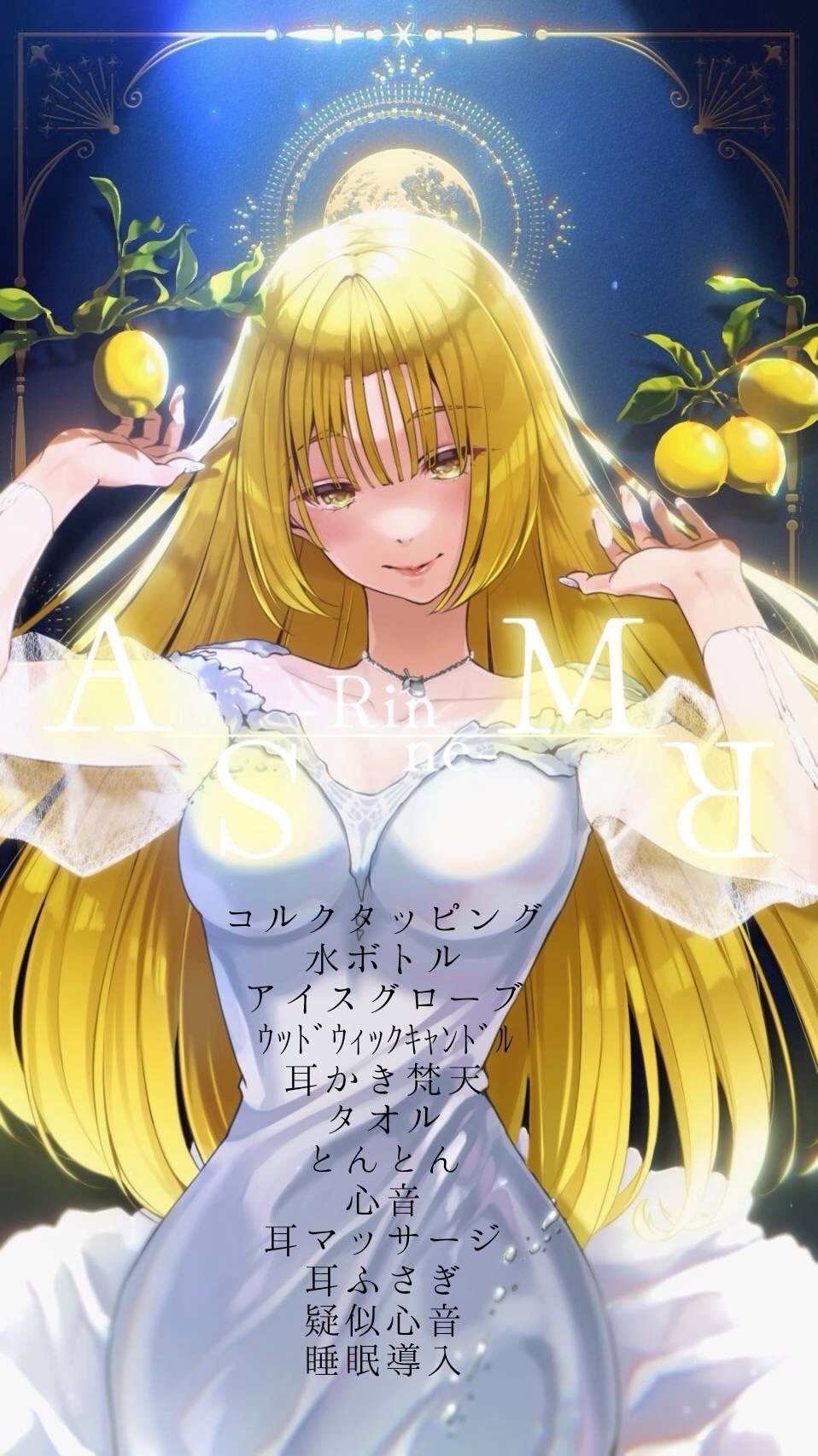 心穏やかに眠る夜のASMR🌕