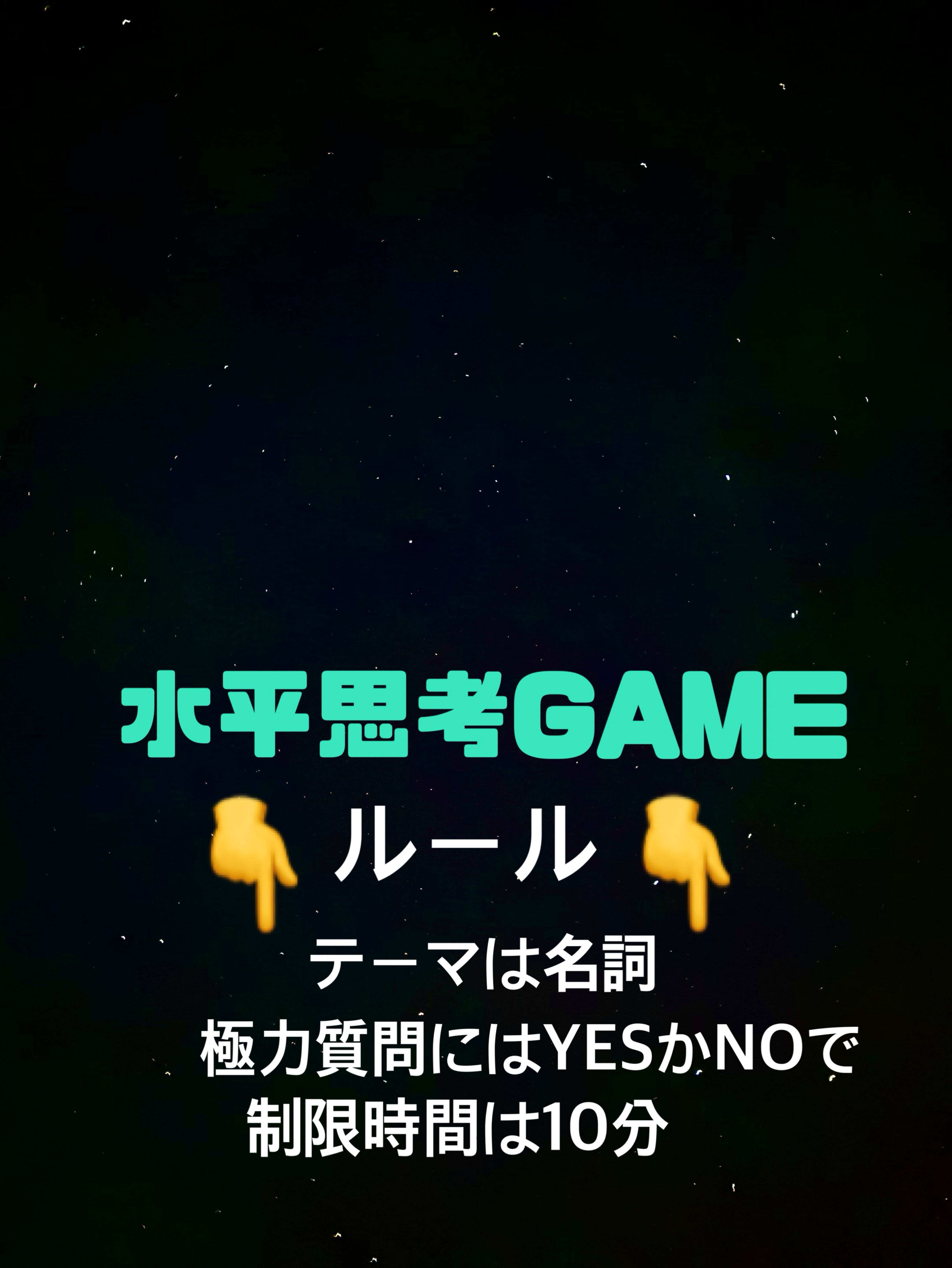 すがらじ- ̗̀up ̖́-までの寝落ち