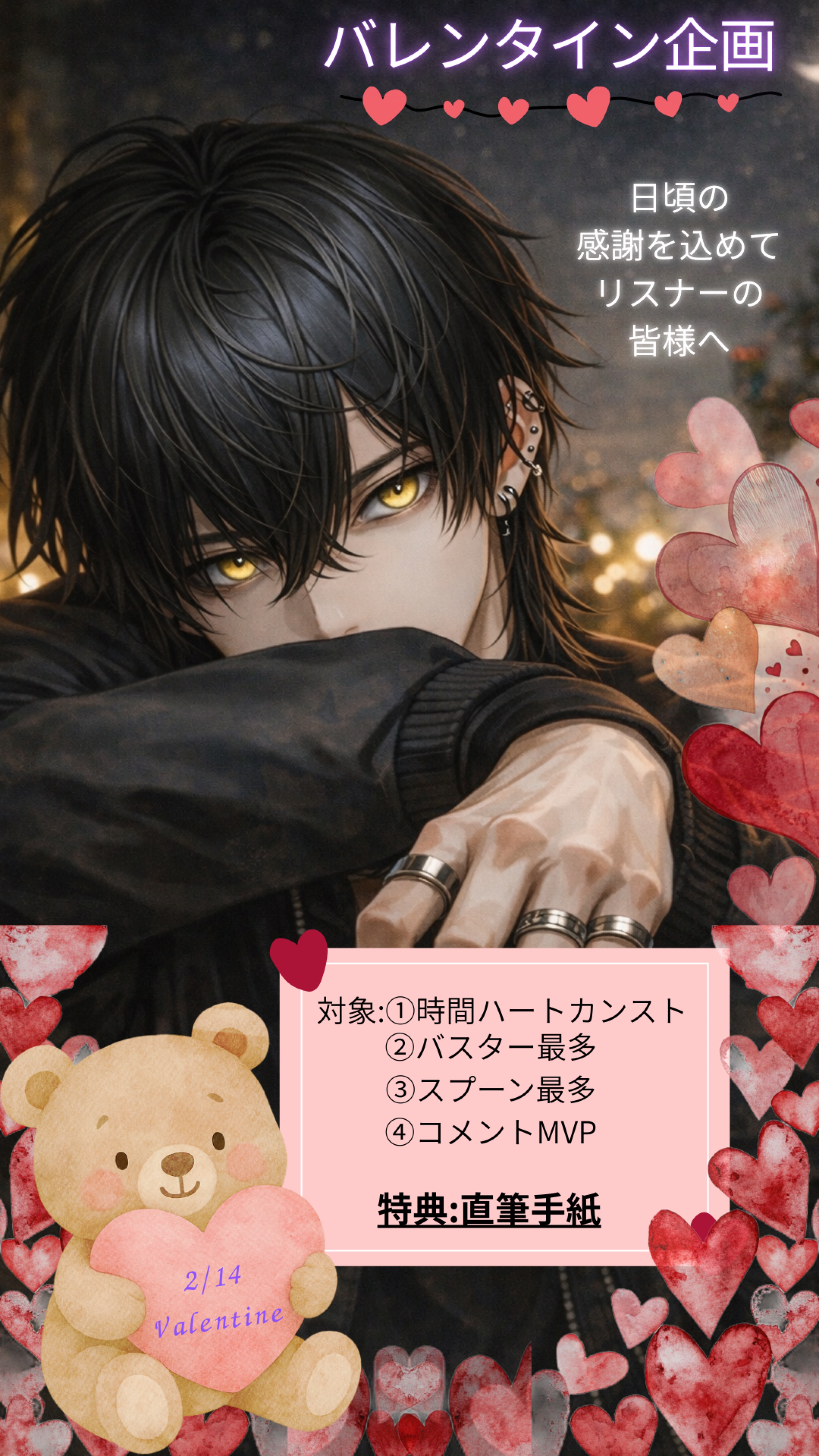 プチ企画🎁おいで