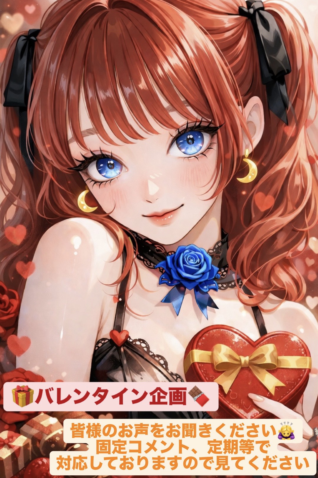 🍫バレンタイン企画🍫なこ🉐