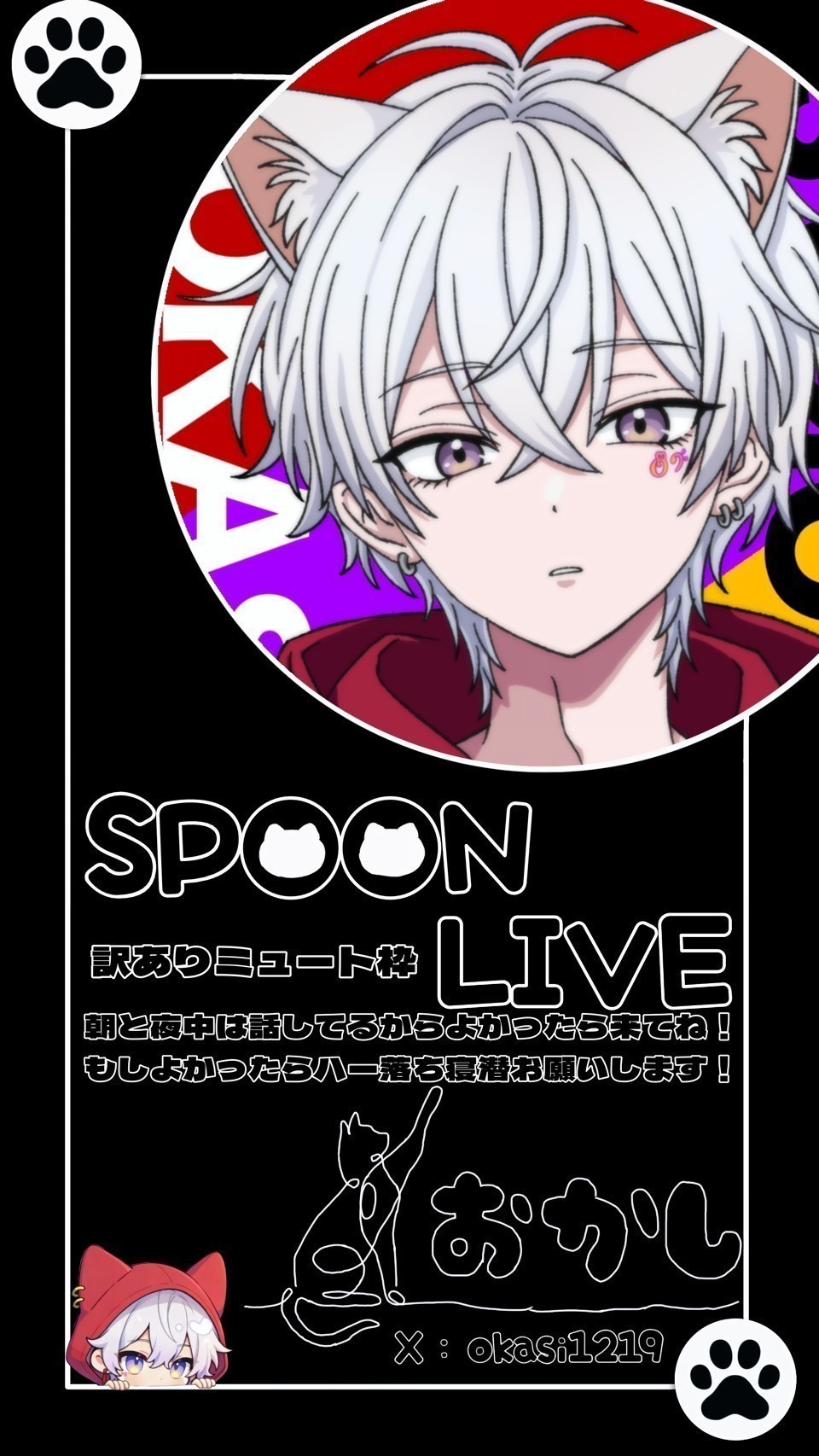 【初寝潜💮】訳ありミュート枠 寝潜よろ