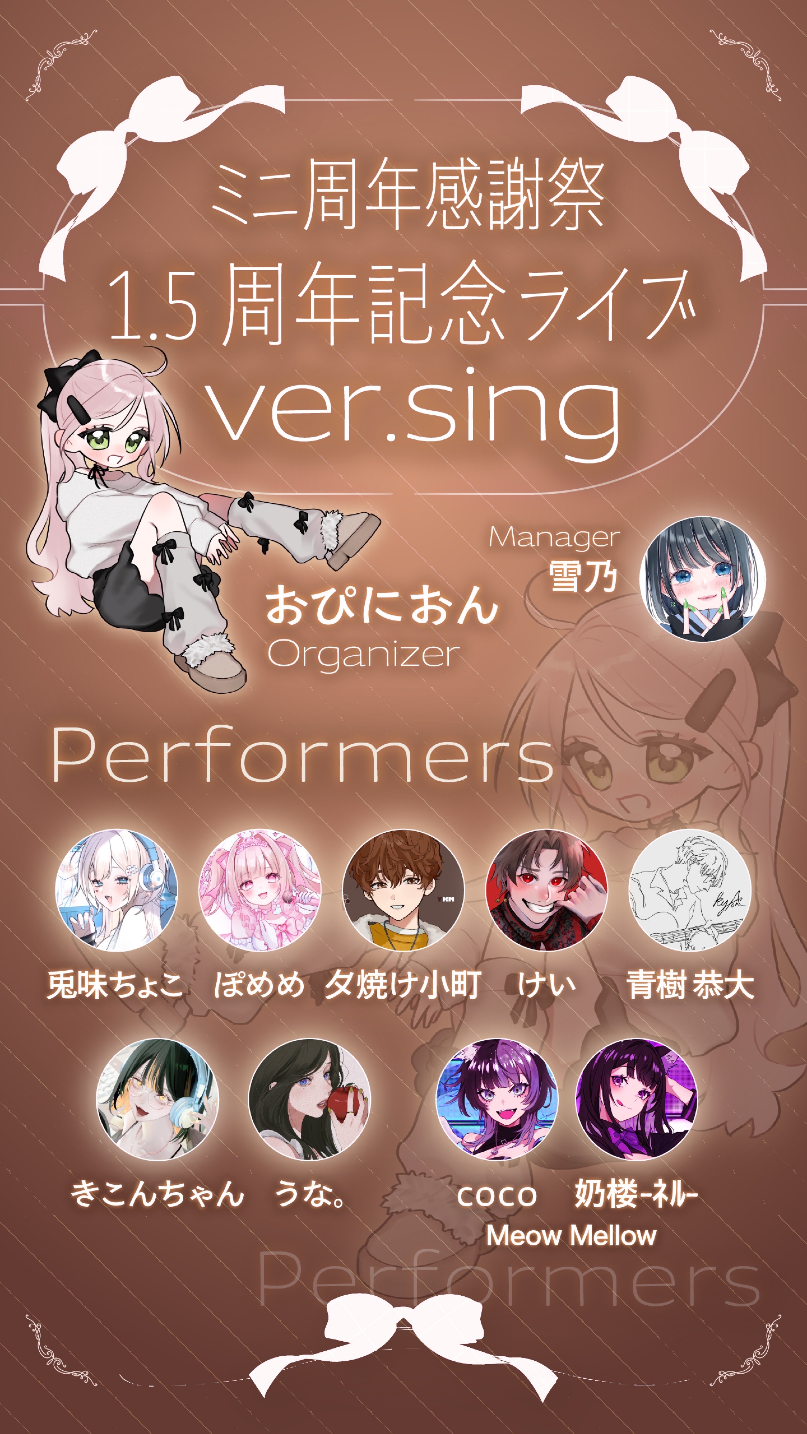ミニ周年感謝祭ver.𝑺𝒊𝒏𝒈
