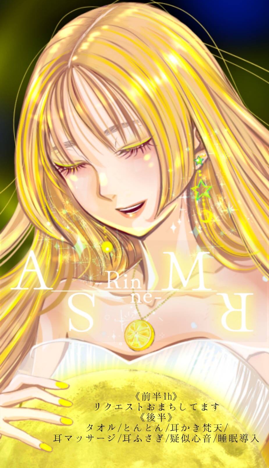 ﾘｸｴｽﾄと癒しの音で眠る夜のASMR