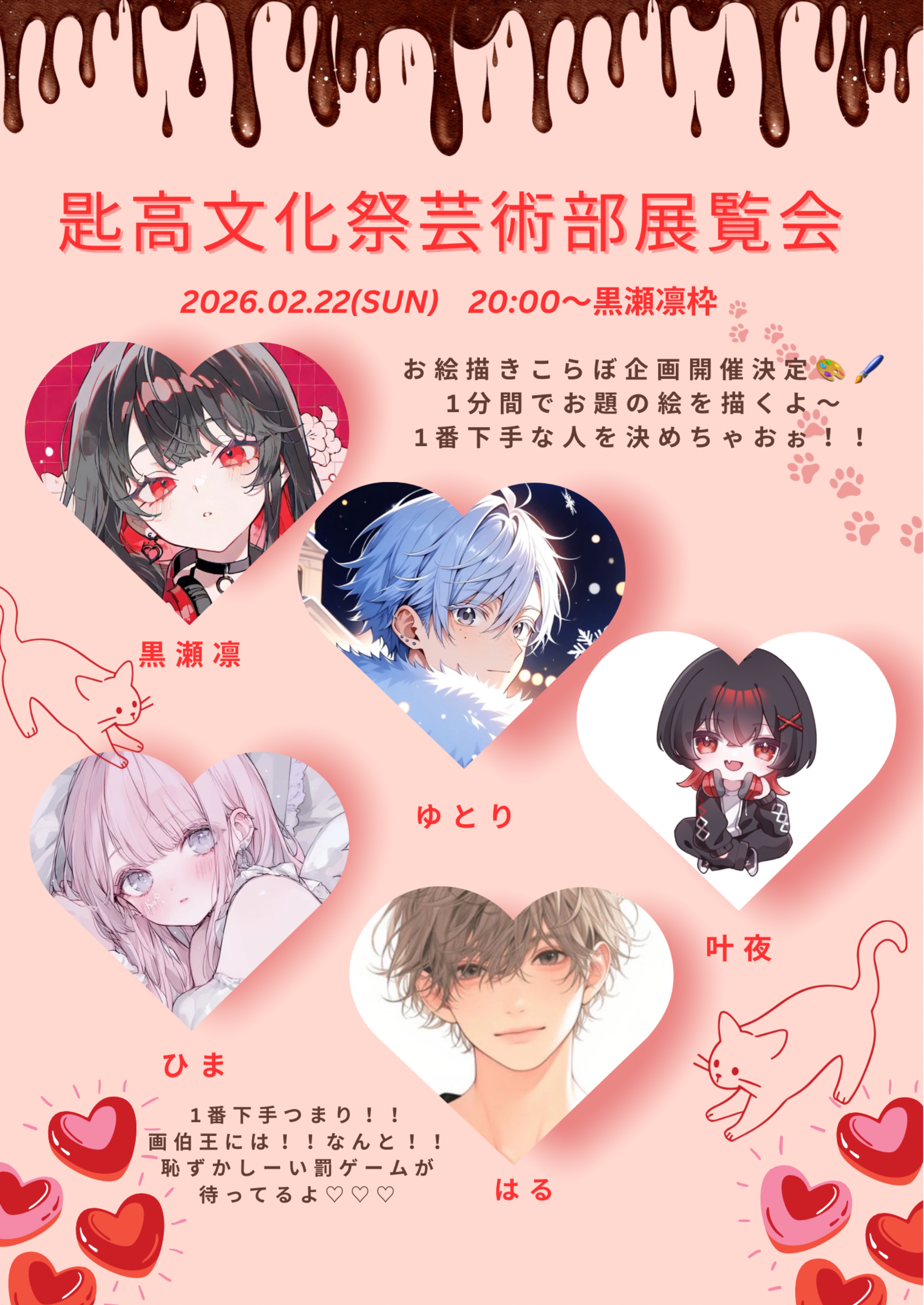 匙高文化祭  美術展覧会