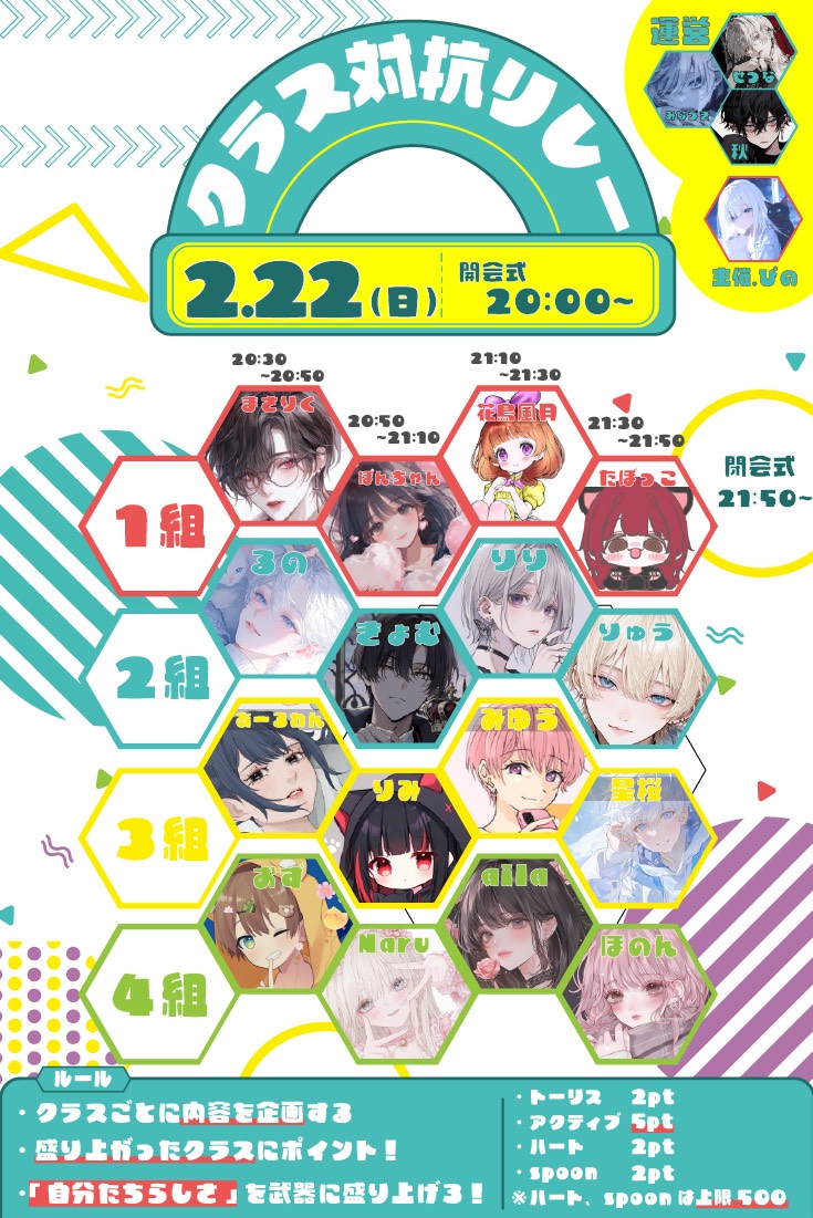 るのくんの誘導‼️初見でも来て！