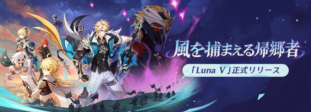 原神アプデきたど！暇なのだよ