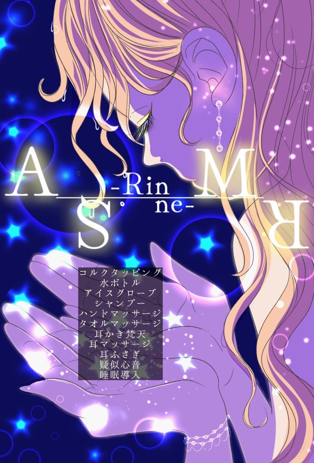 ｼｬﾝﾌﾟｰで心ほぐす癒しのASMR🫧