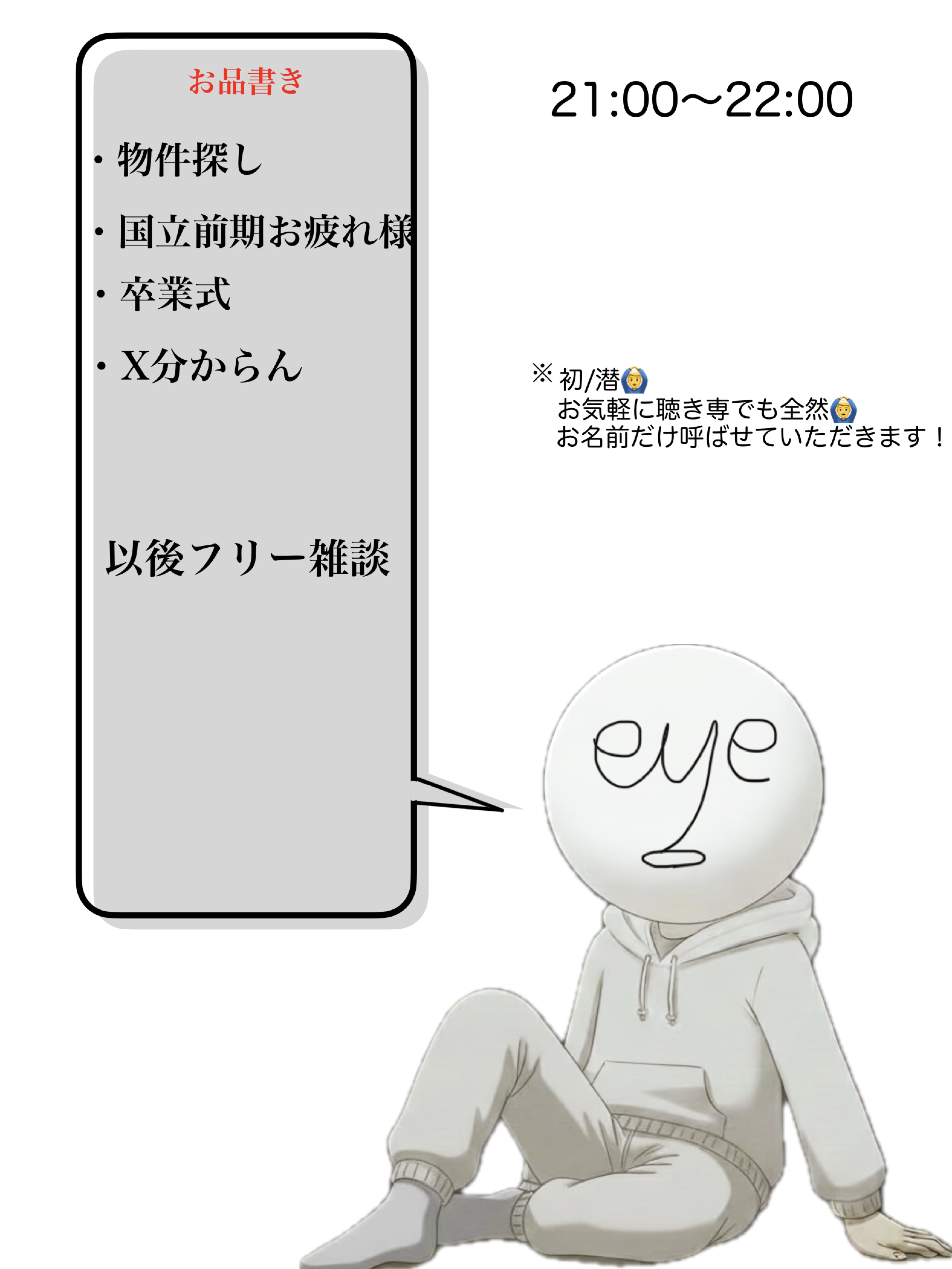 初/潜🙆‍♂️一浪雑談