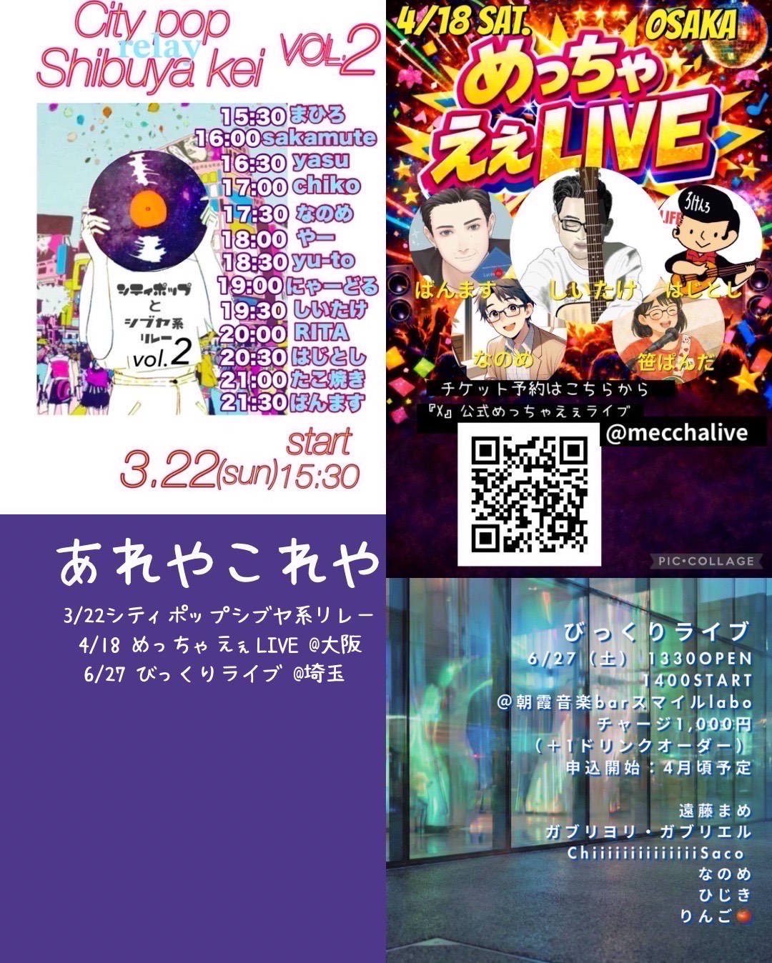 弾き語り🎹🎤