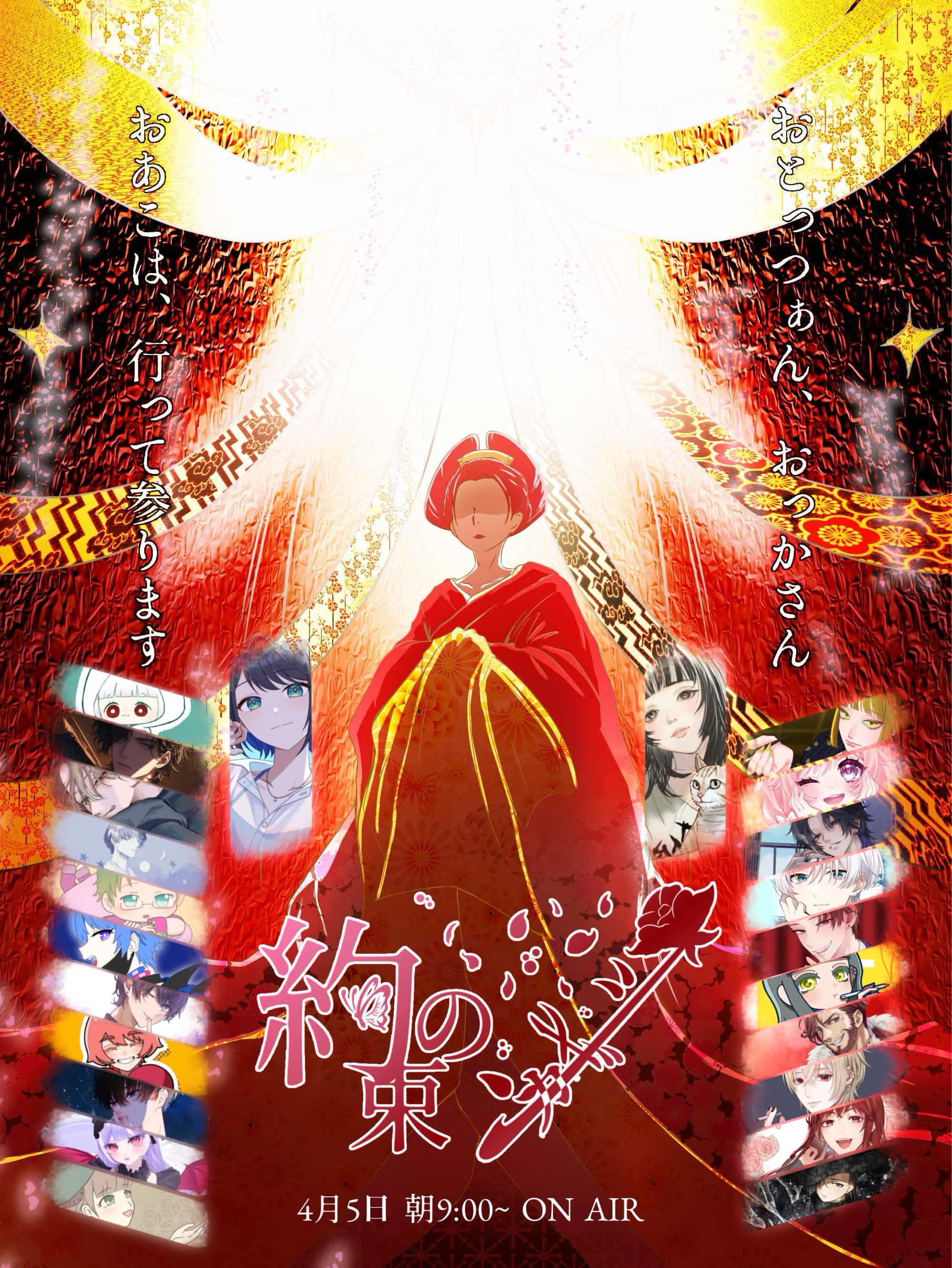 声劇 公開読み合わせ 最終日🌸