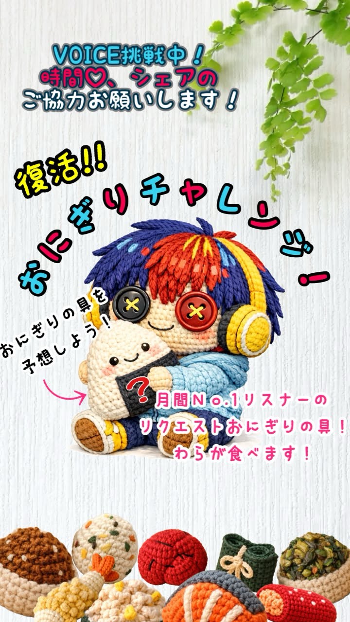 昼の顔になりたーい！