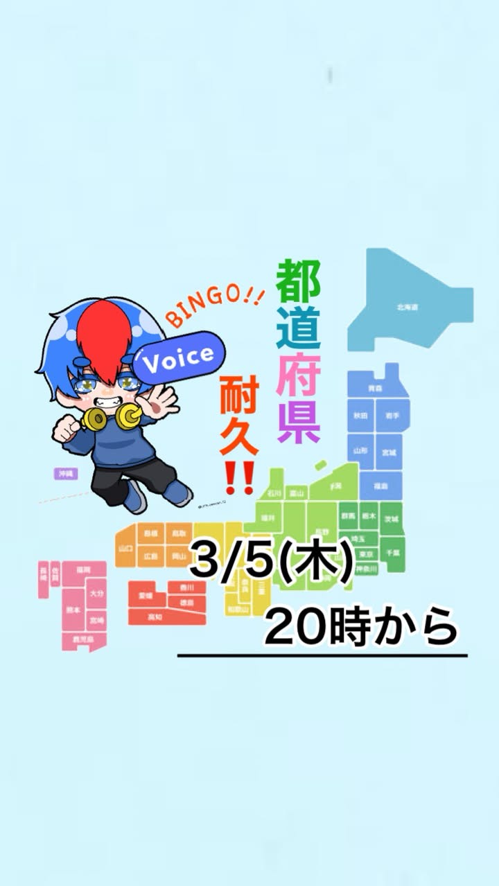 20時からコチラ！