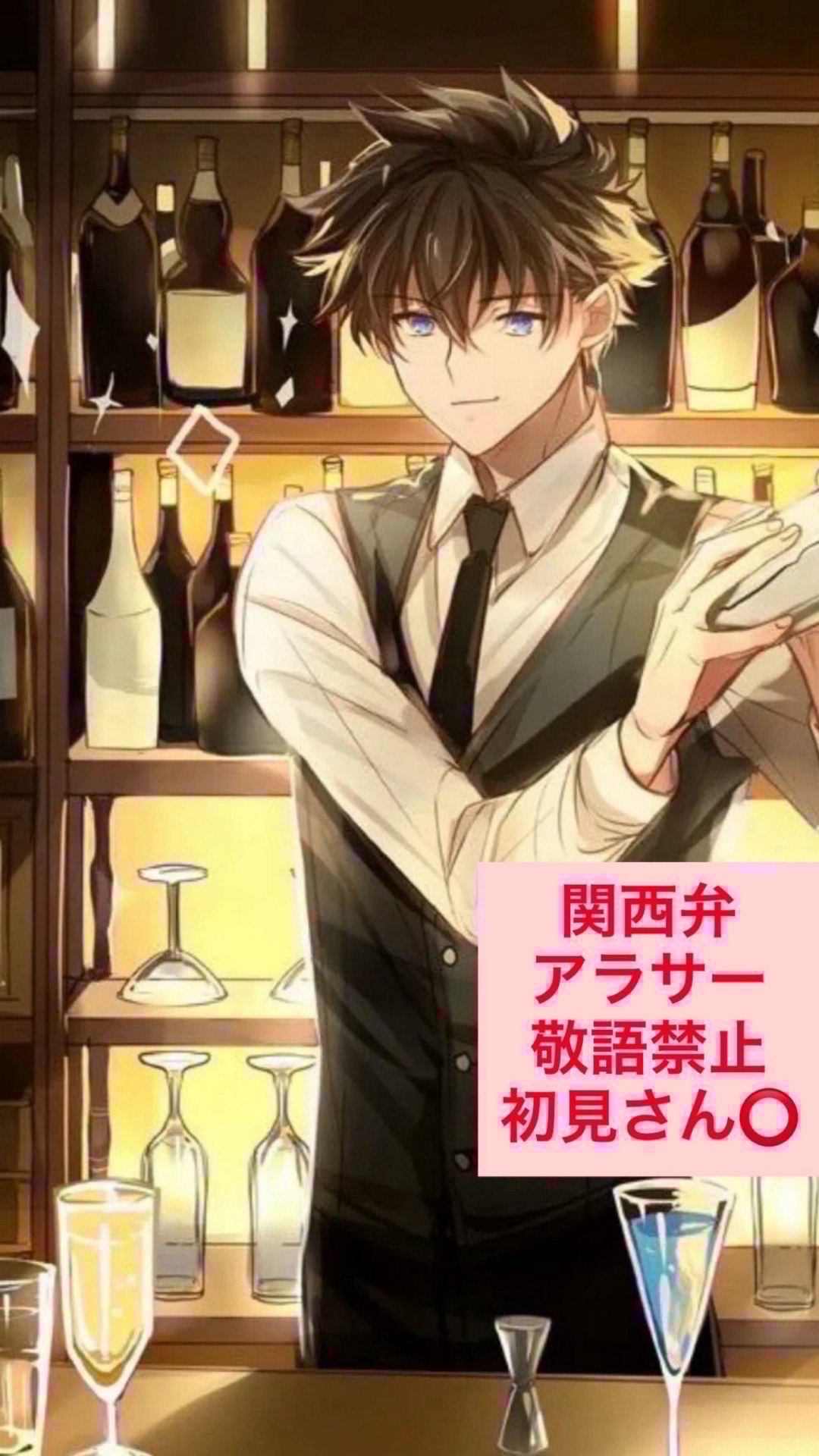 落ち着く枠関西弁 初見⭕️