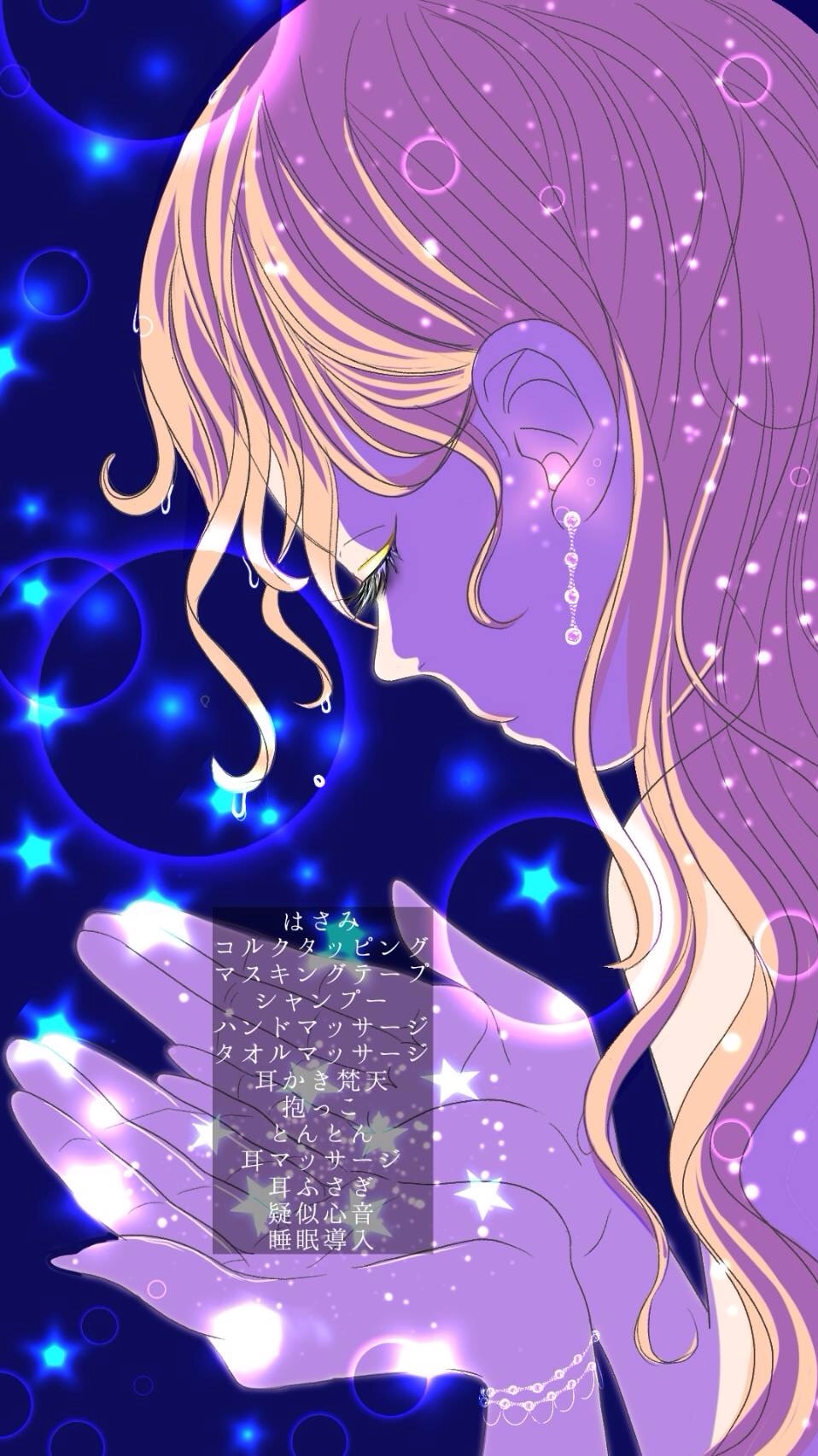 ｼｬﾝﾌﾟｰと癒しの音で眠るASMR🫧