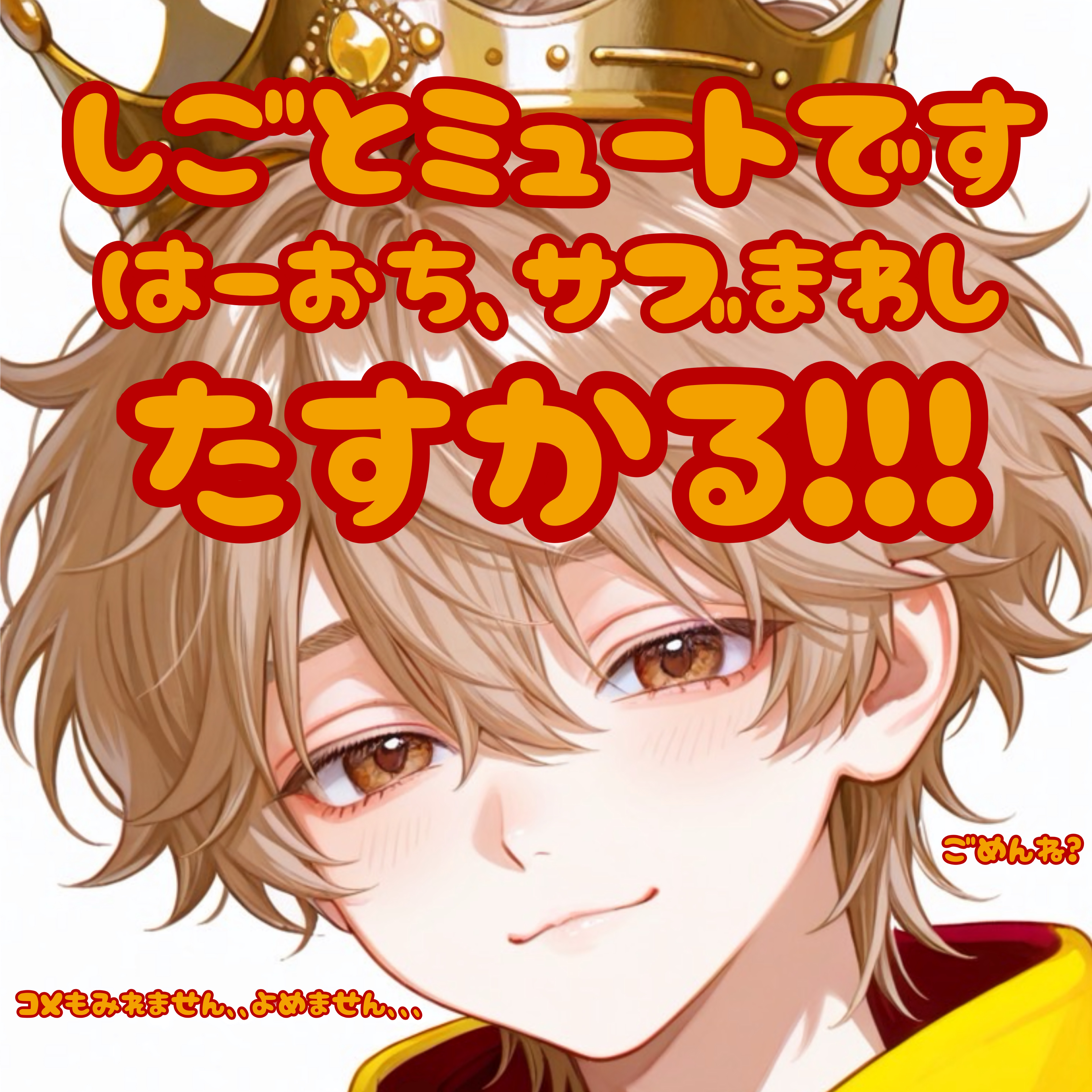 ぬぬ！初見さんFUNさんお話しよ！